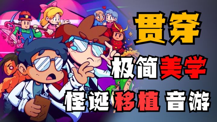 贯穿极简美学!这款音游真的像在欣赏一部文艺片~截图