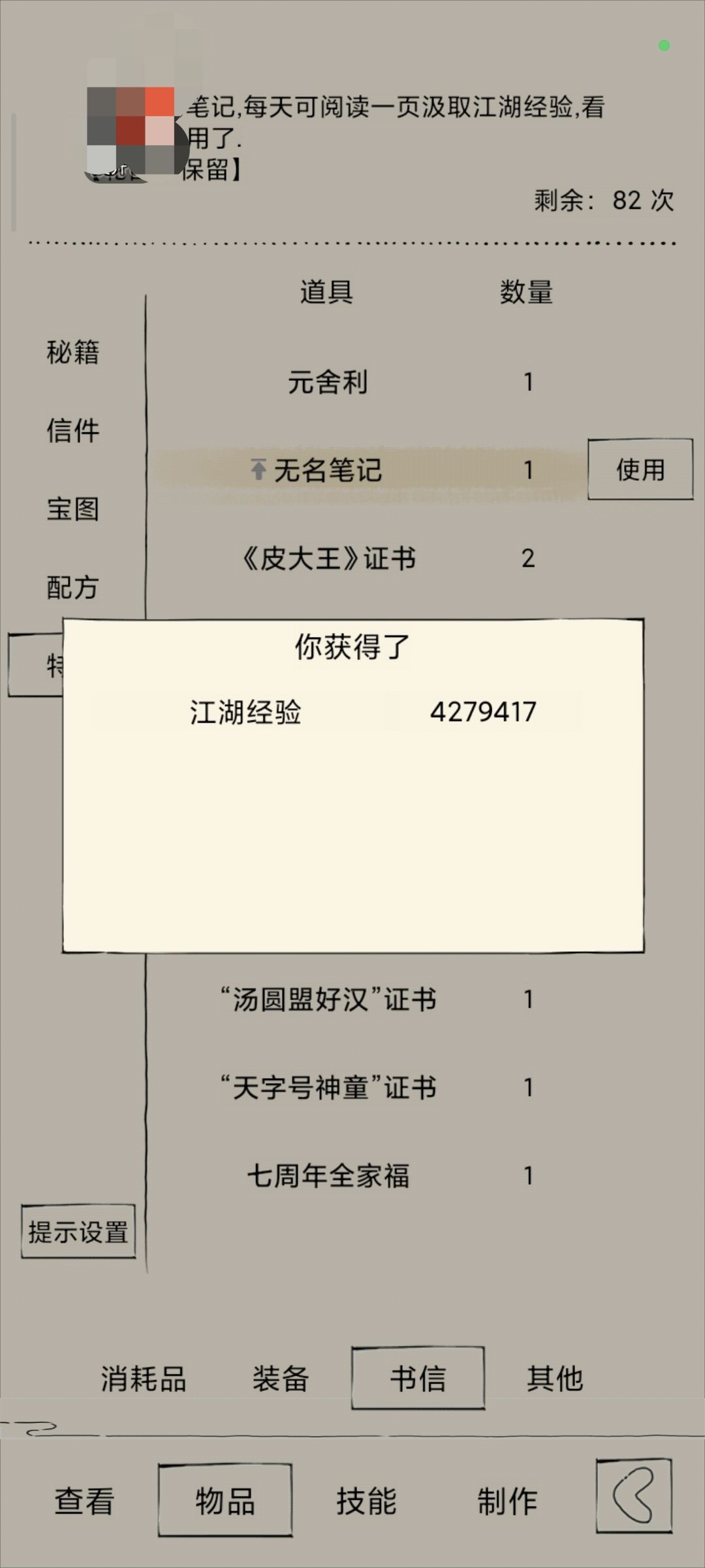 步入萌新行列啦 5