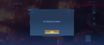 申请加入王者荣耀体验服白名单