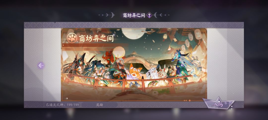 商坊全通 4