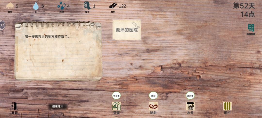 战争大富豪 3