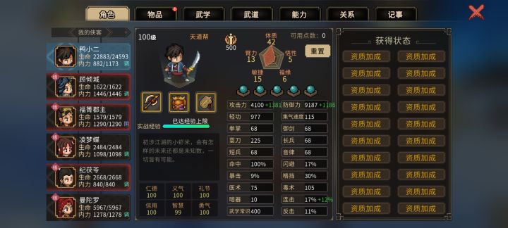 随缘1号截图