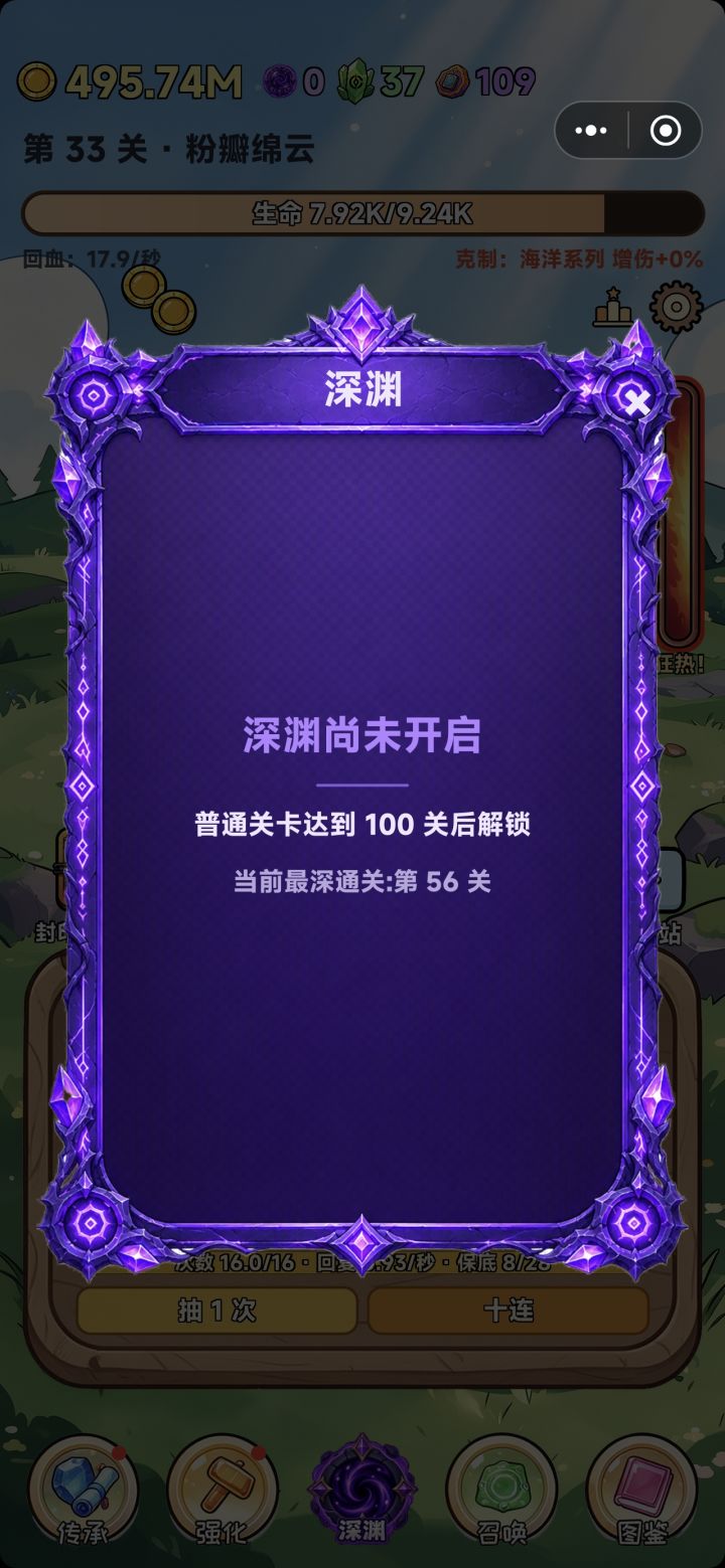 版本更新截图