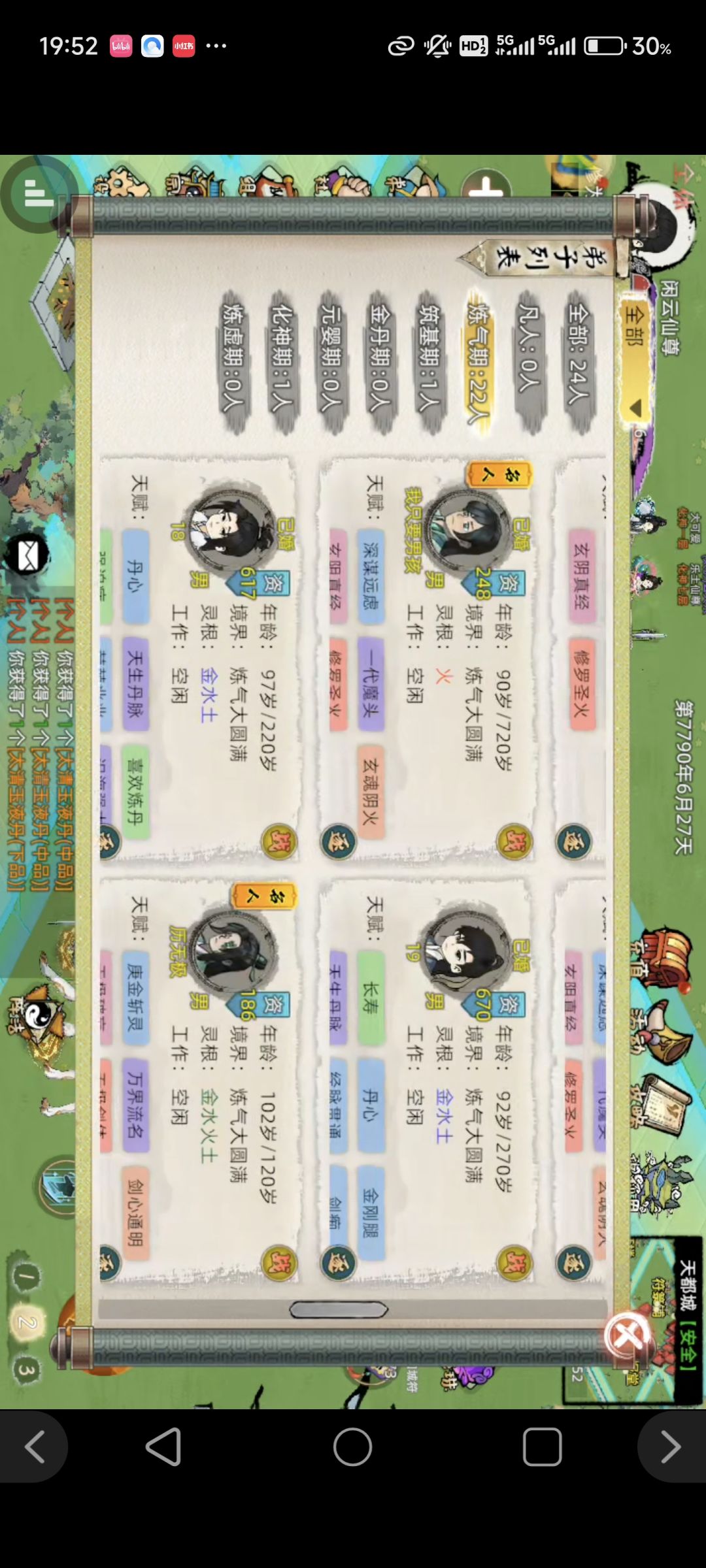 挑战全世界最非酋 16