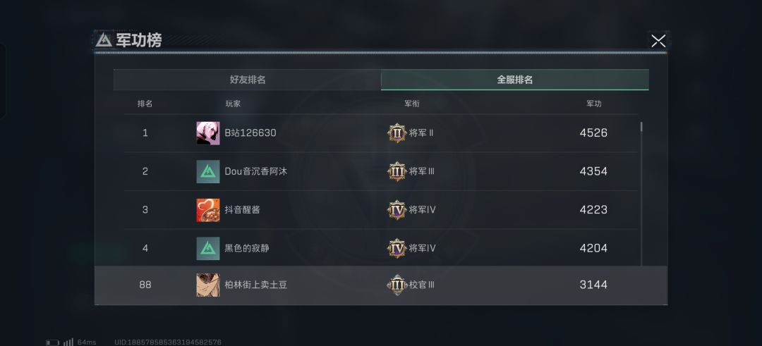 顶不住了 1