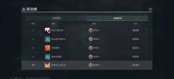 顶不住了截图