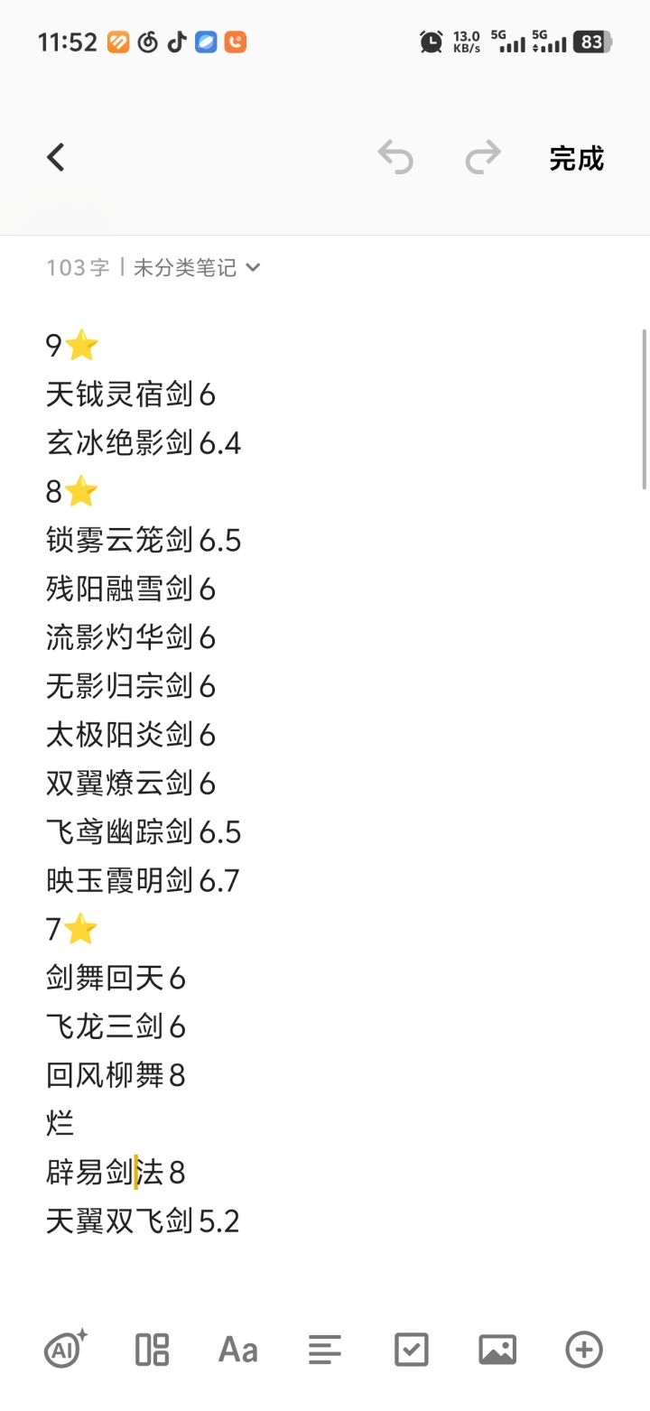 剑佬帮我看看截图