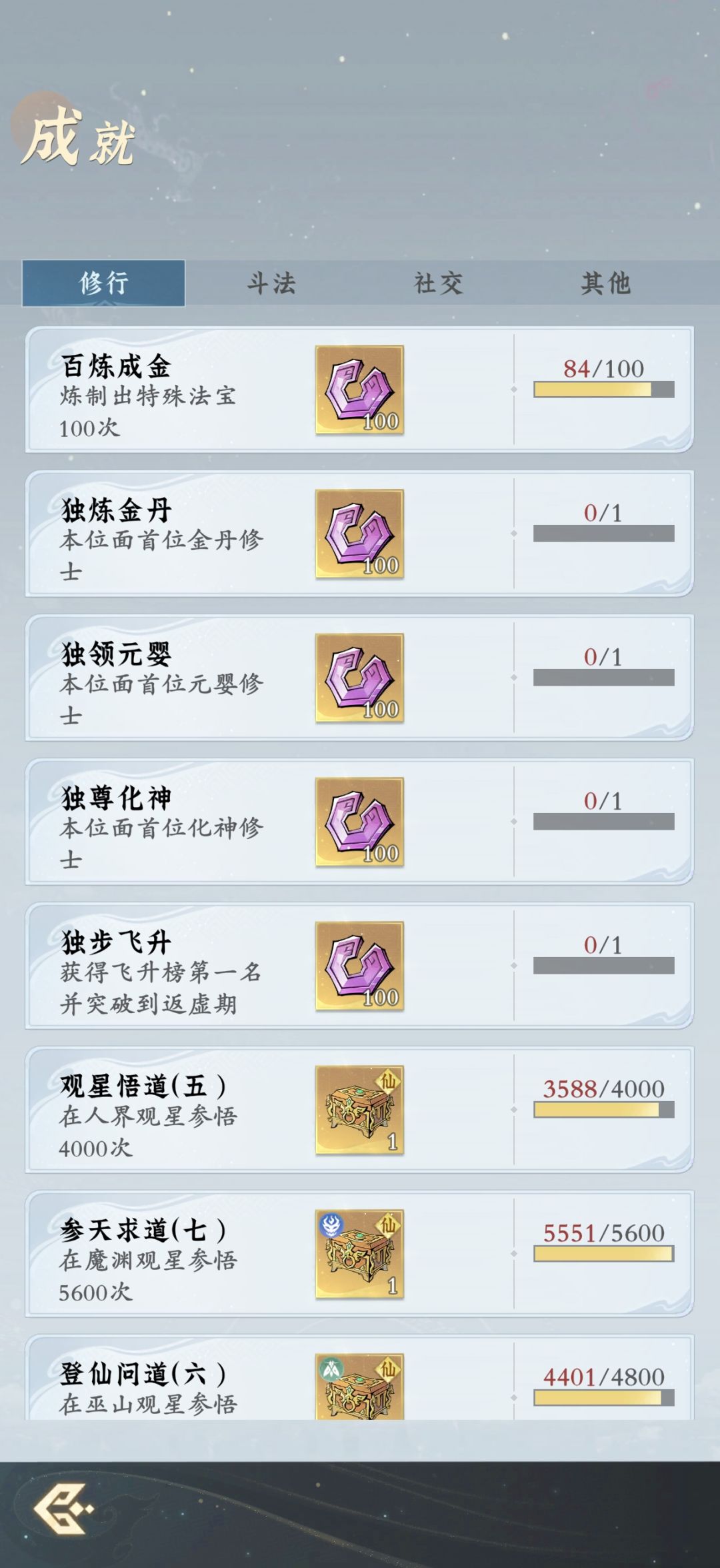 没死就出个气 2