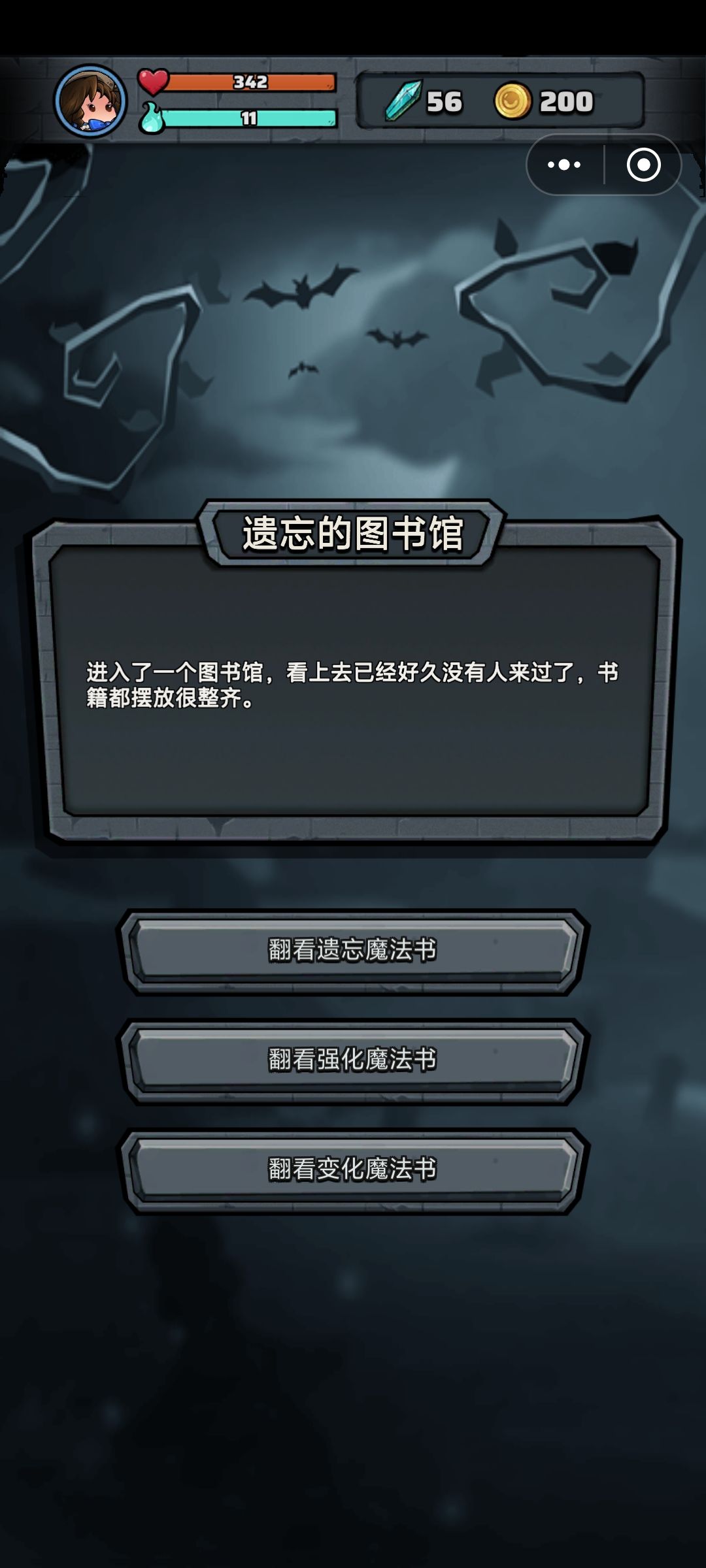活动任务,旅行者通关只有技能牌小技巧 3