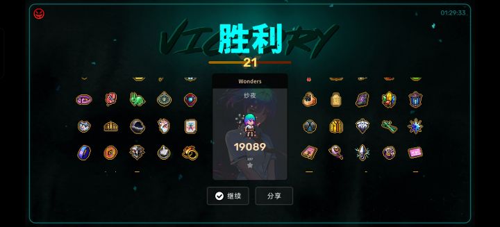 怎么这游戏还有无限?截图