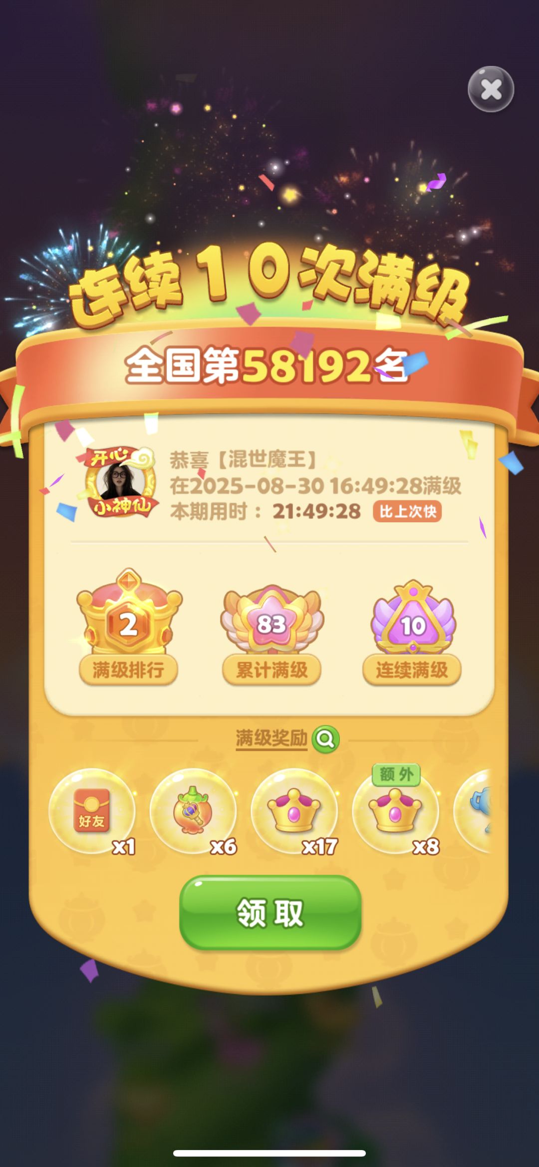 七夕 1