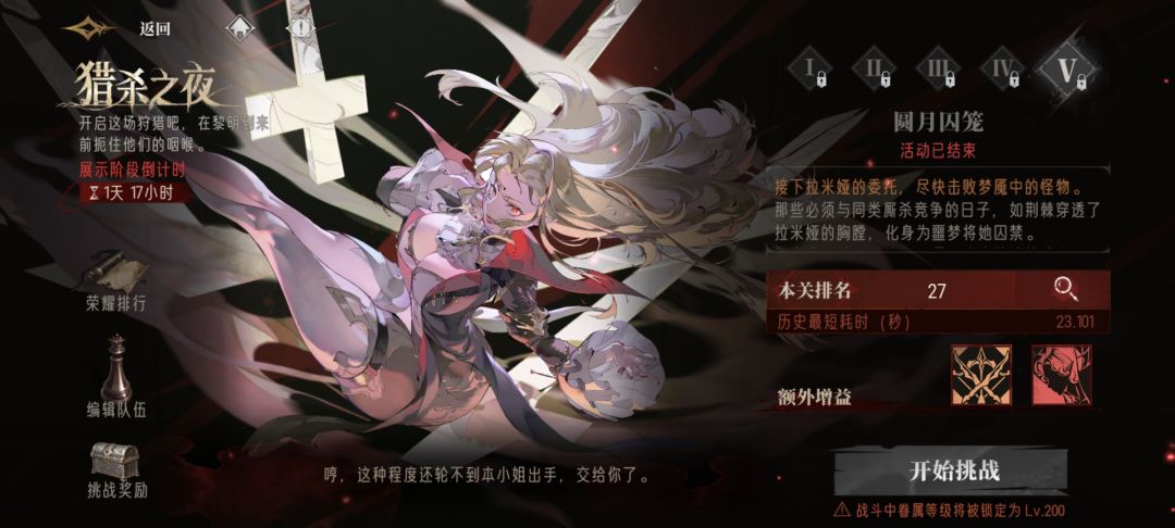 零氪440抽无始祖,活动前五十 12