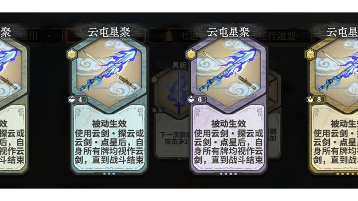 简单说说剑宗1费刻印截图