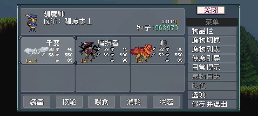 这两个宠物厉害吗 1