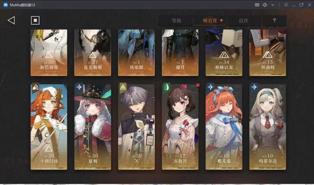 回游人寻求帮助 3