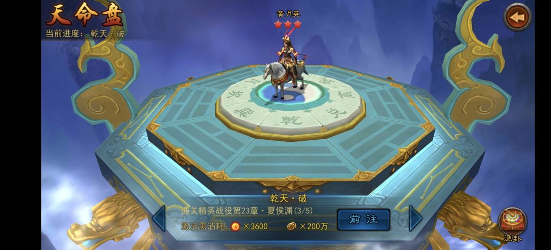 金将天命盘进阶任务|任务排序、时间规划 2