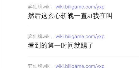 wiki三观太正了 2