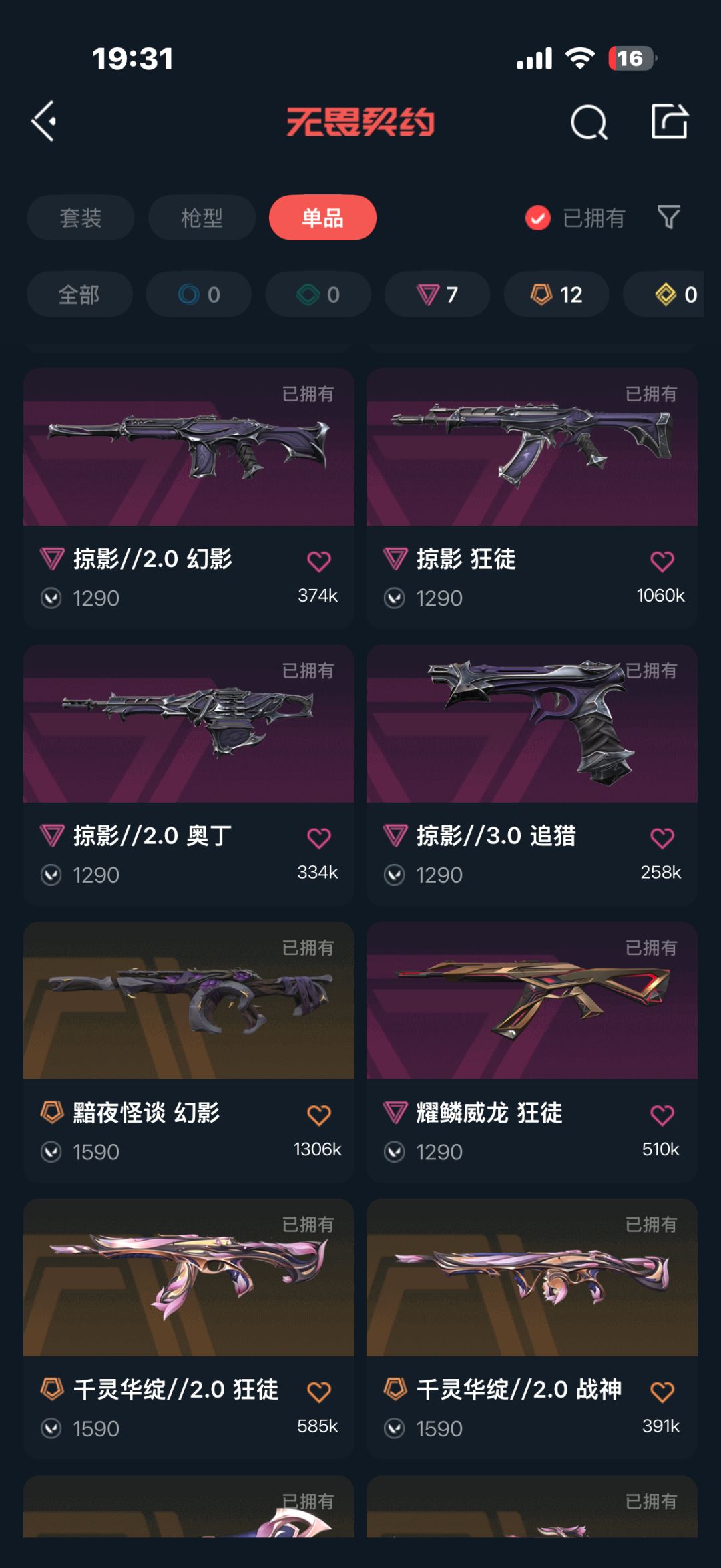 有没有大佬估个价啊 2