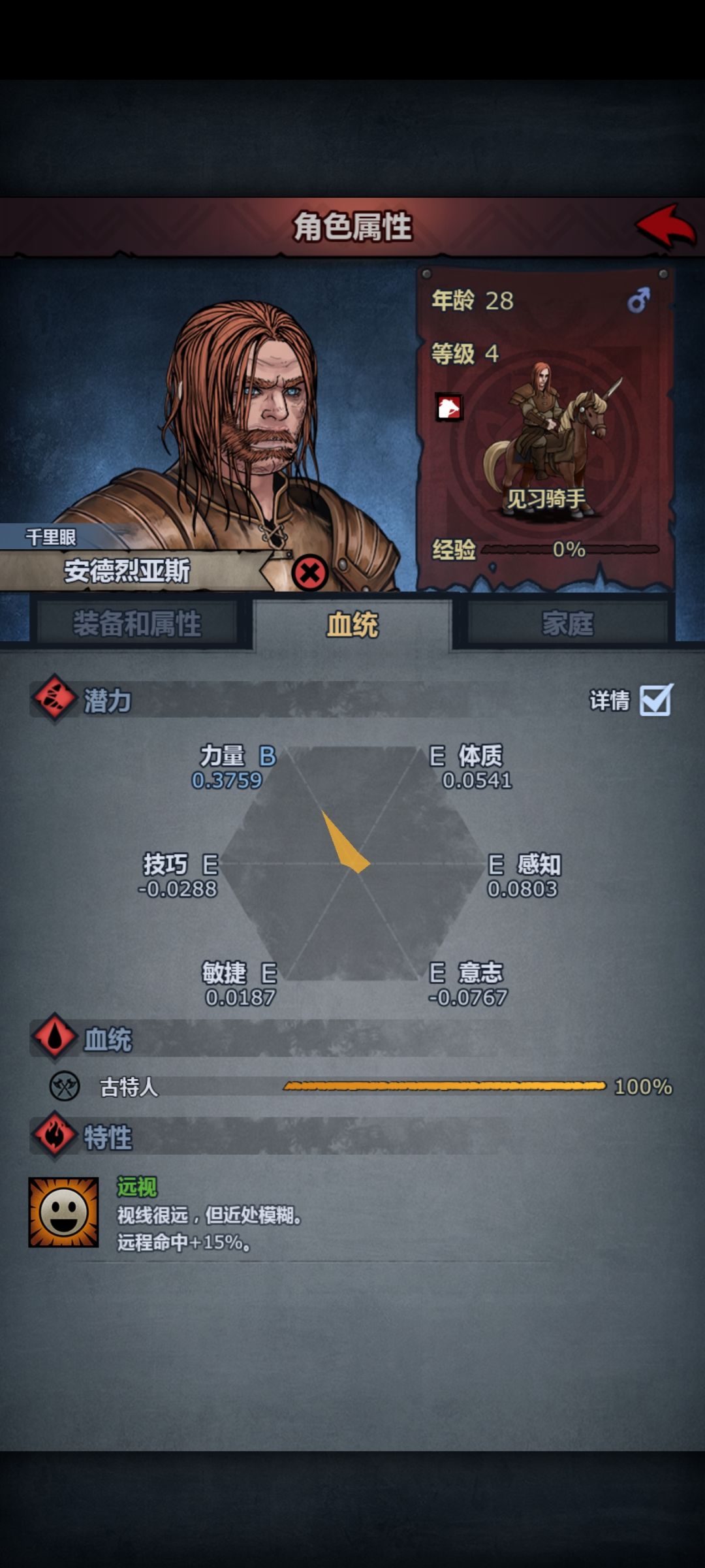 极限传家宝要来了吗 1