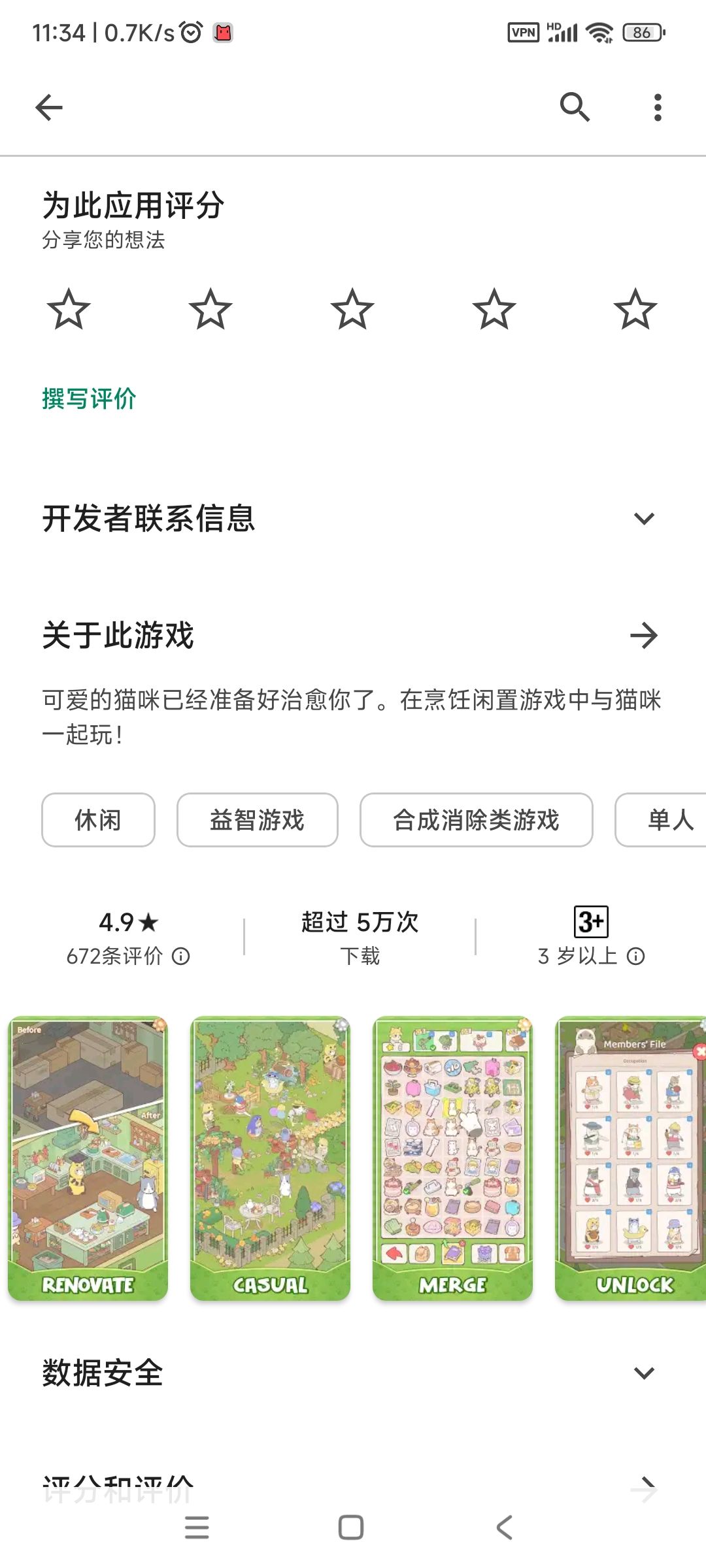 这个是续作吗 2