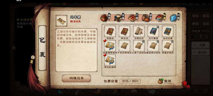 其实我觉得这个折扣商店还挺好的,一个月只出一次资质丹,顺脉丹还降价,之前半个月买满是(650+700),一个月就是2700元宝,但是现在是600+600+700=1900元宝,月卡周卡党一个月800+400+510=1710元宝,反而元宝产出和消耗更平衡了。反正大家都一样,慢慢玩呗,资质丹的收益又不是很快。很明显改了之后,就是逼着急的人氪金,又是真气丹又是清虚丹,咸鱼丝毫不受影响新区连续出了先天丹截图