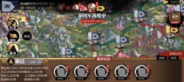 战国副本bug截图