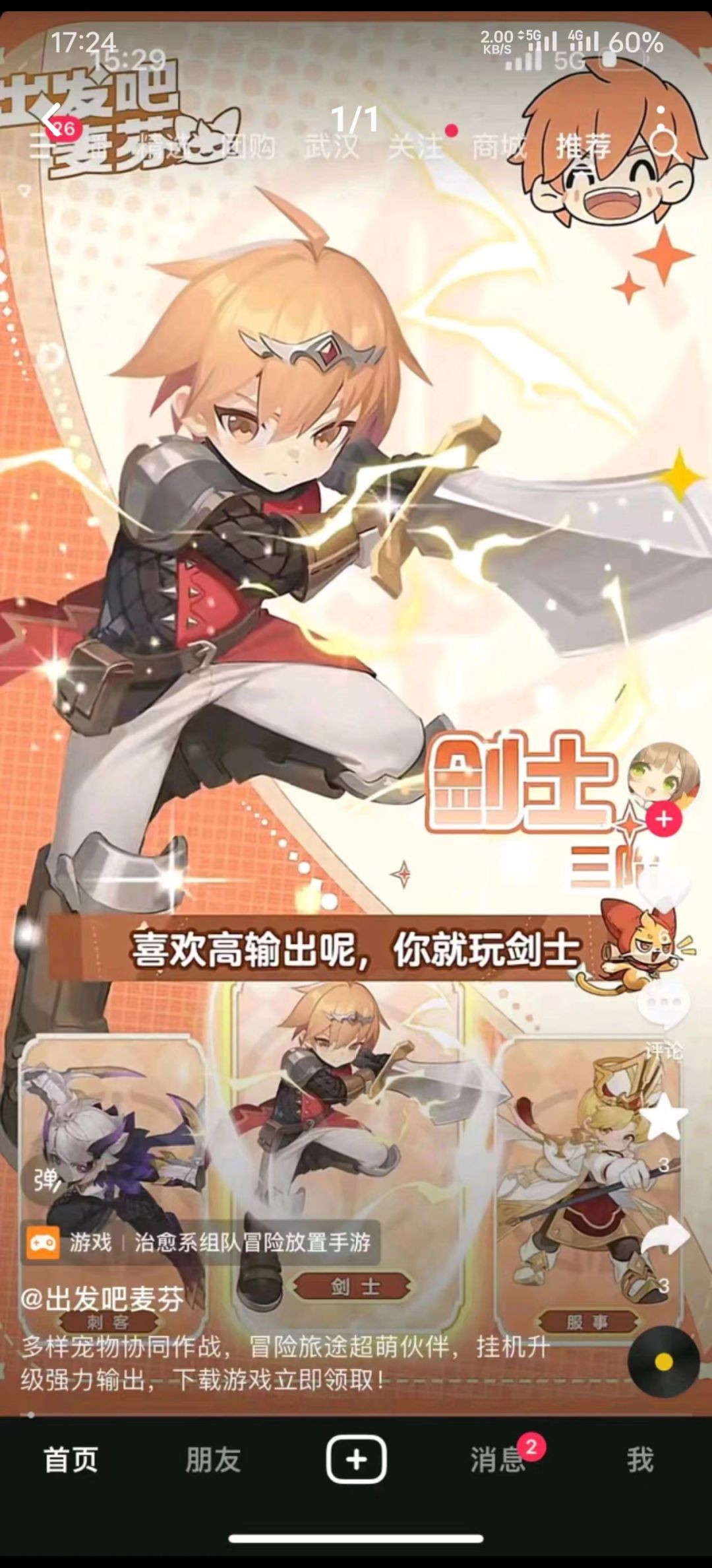 我想请问一下官方 1