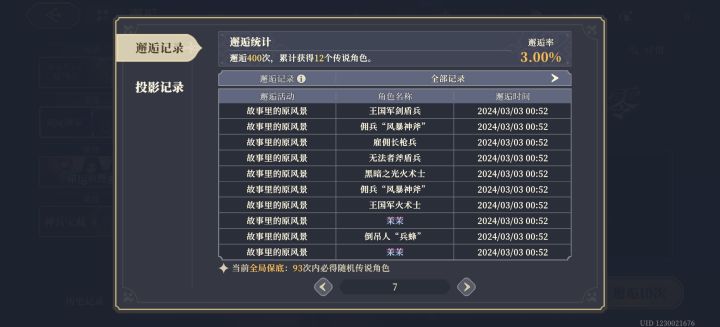 我要诺诺，你天天来茉茉[表情_震惊]没有机制增加未得到英雄的几率吗？#游戏讨论#攻略截图