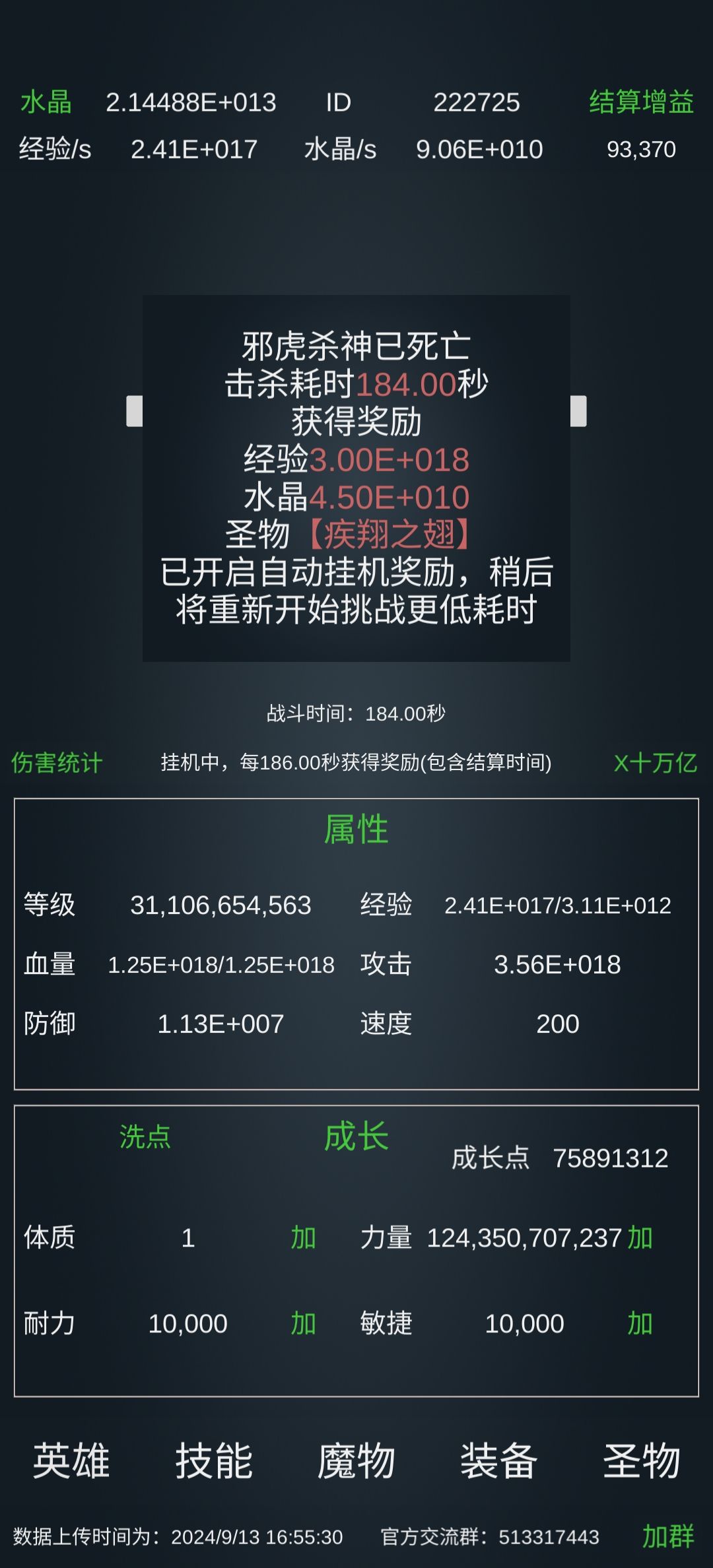 焰烬魔师&邪虎杀神 2