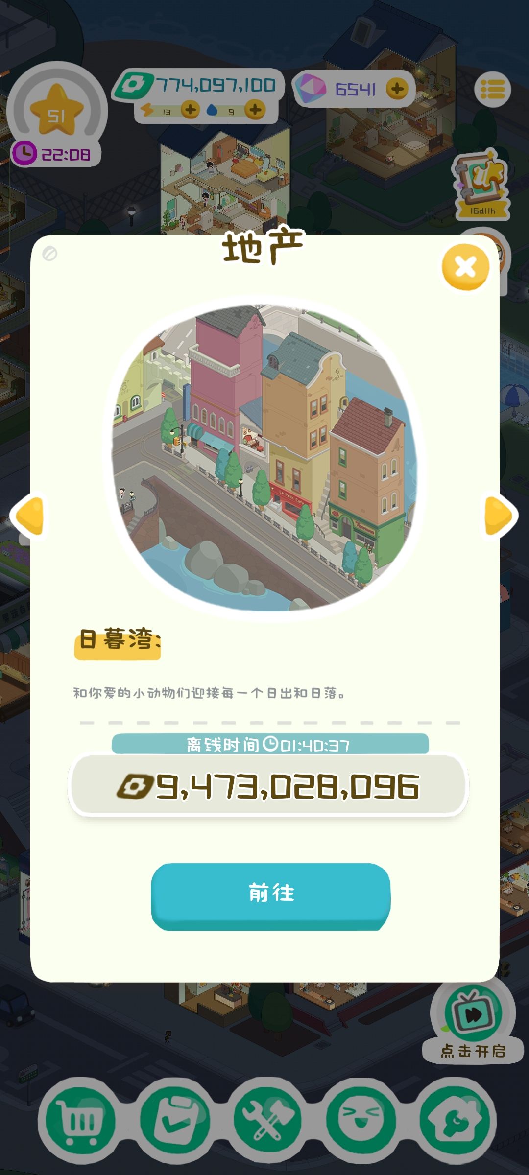 反向更新 2