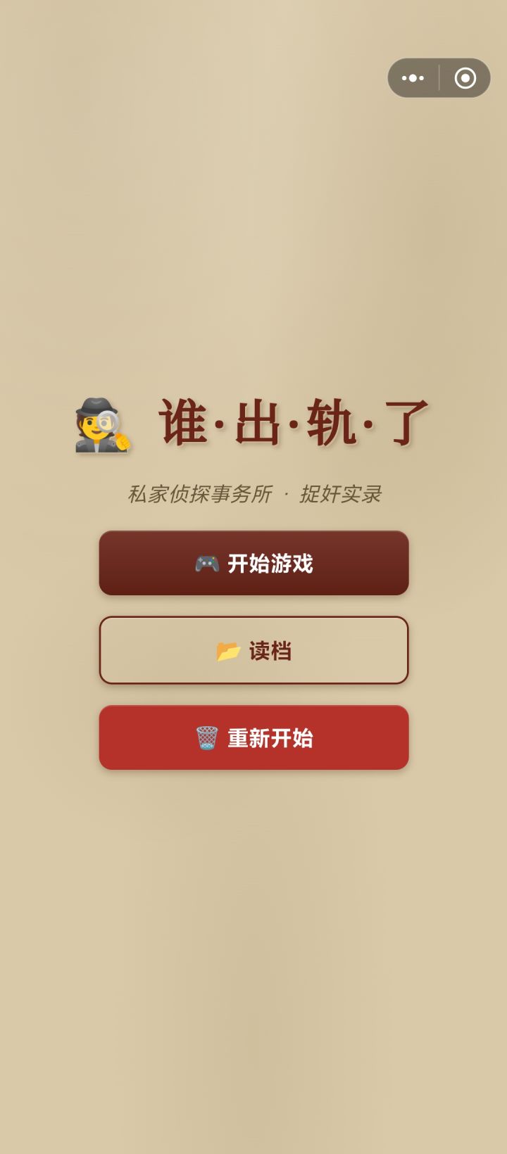 关于游戏问题和bug反馈截图