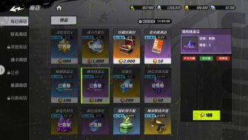 【攻略：资源】资源利用最大化指南