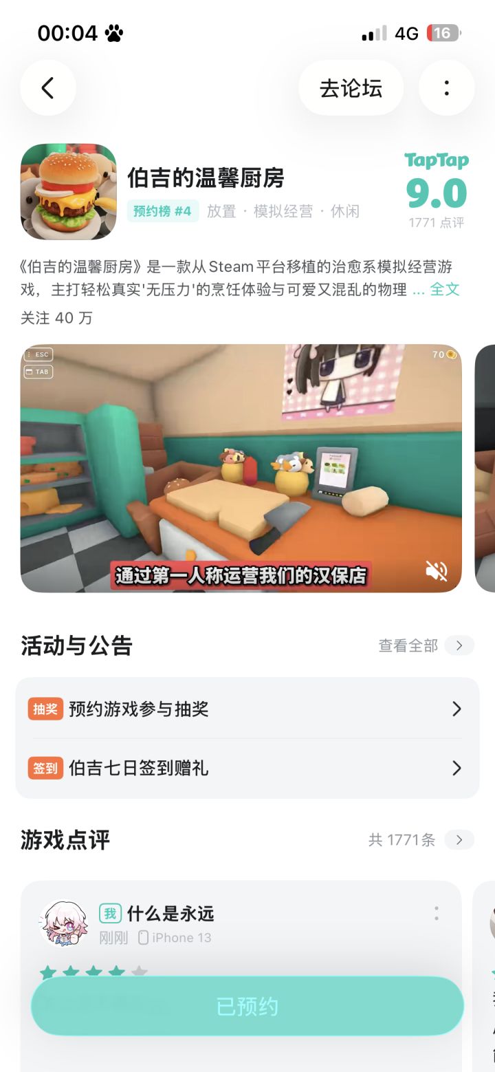 等了好久了[表情_豹哭][表情_豹哭][表情_豹哭]抽我好不好截图