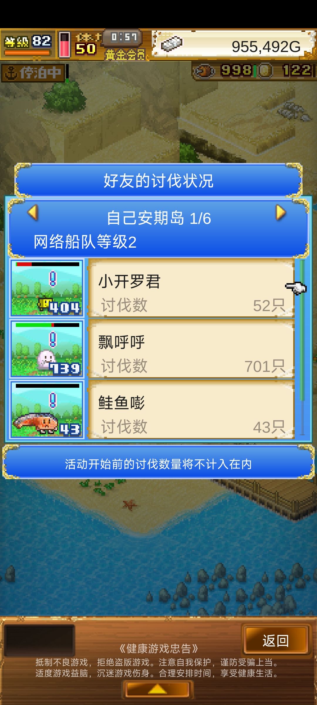 今夜刷开罗,来50+好友! 1