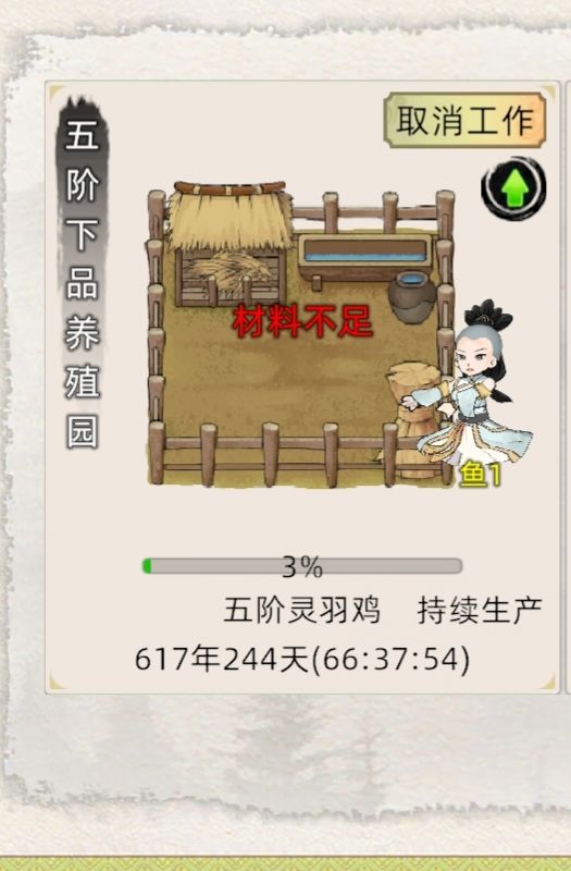 养🐔 1