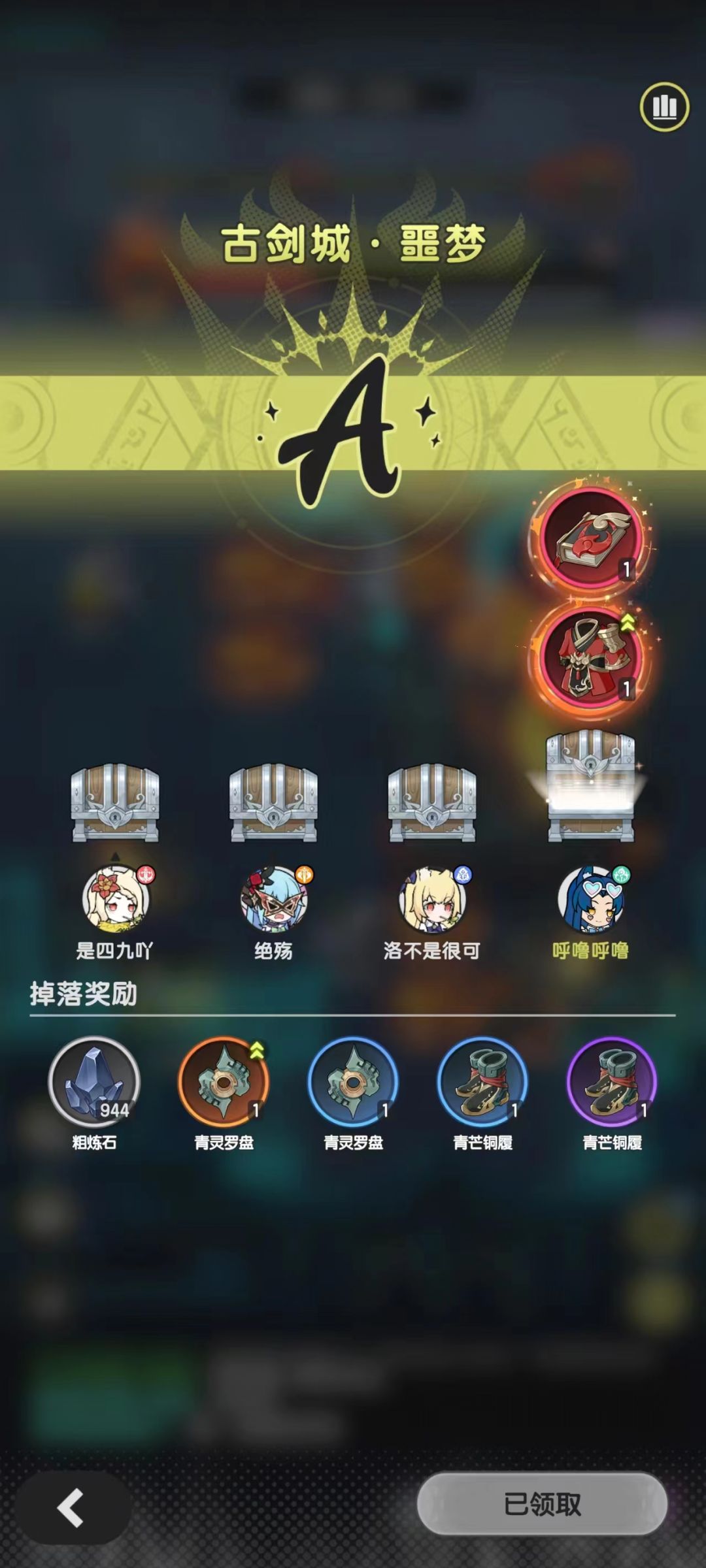 关于装备爆率数据分析截图