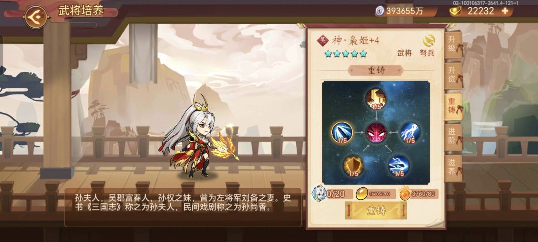 白板香香摘星阁角宿九通关 3