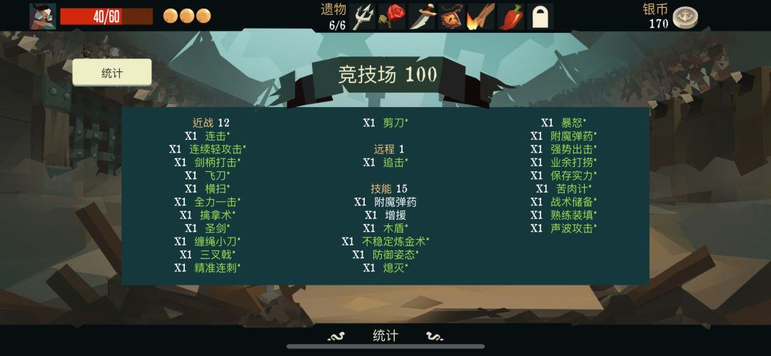 瞧瞧这遗物，无脑通截图