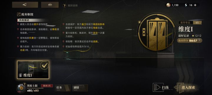 凹了一天,可算是过了截图