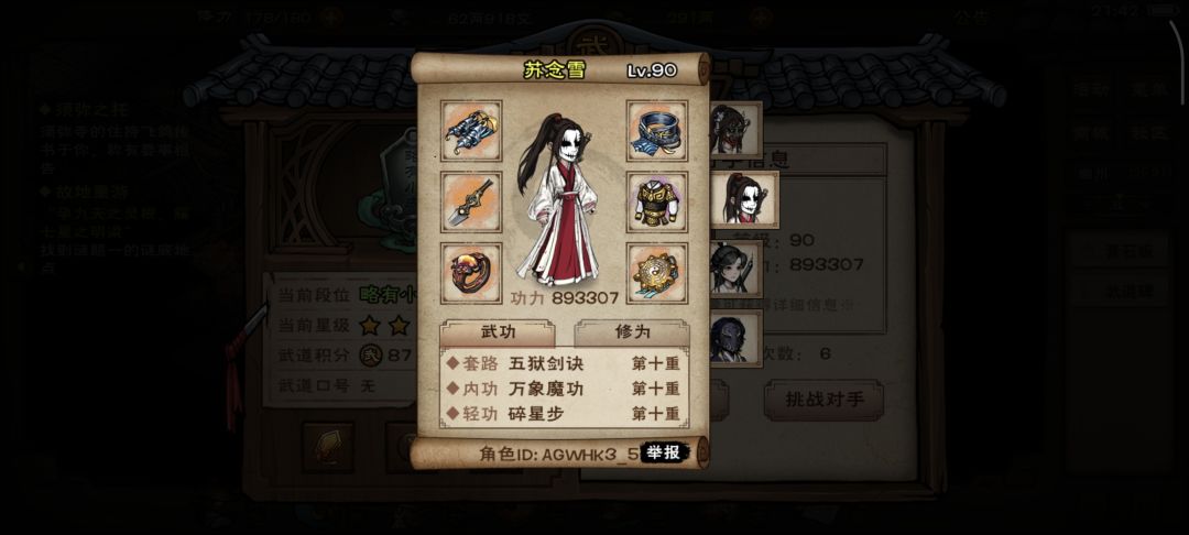 不是,这年头开挂这么牛吗? 3
