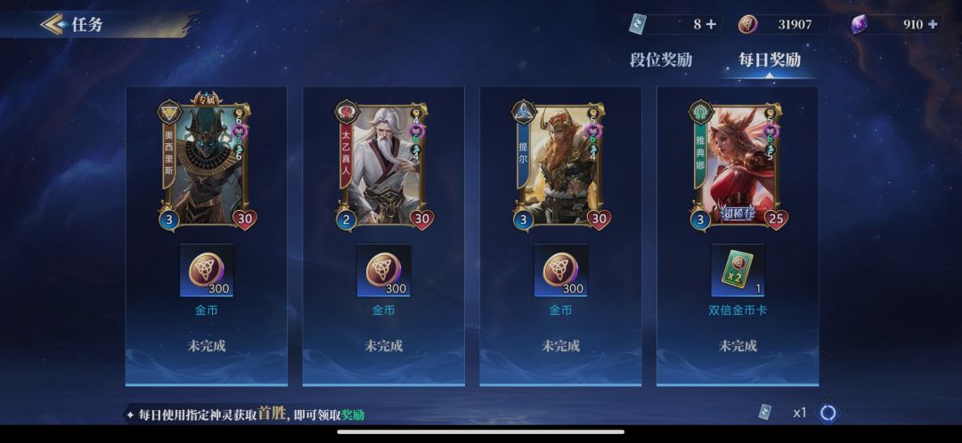 单人以及双人的每日任务奖励变动了 2