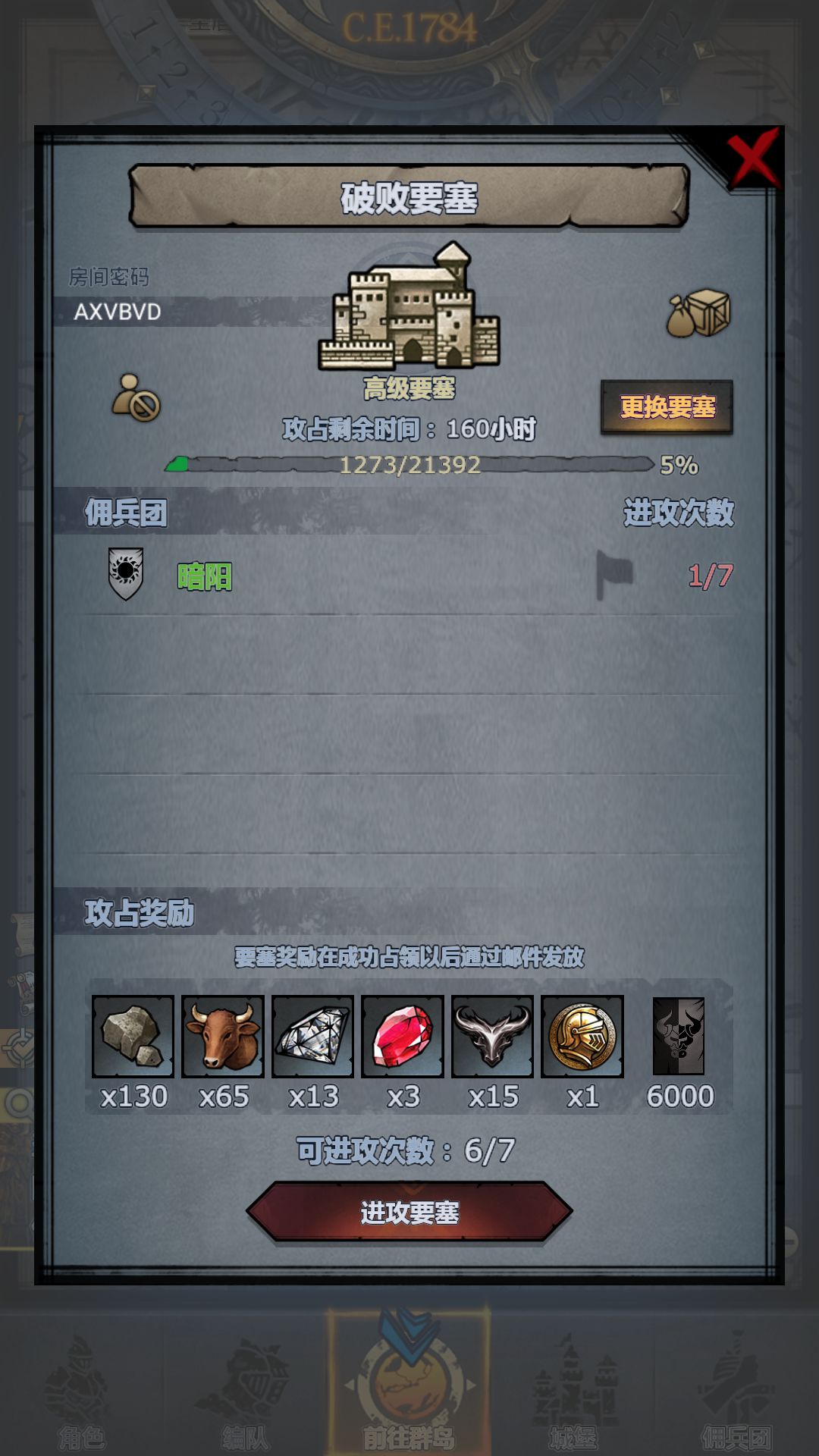 破败圣佑嚎哭 1