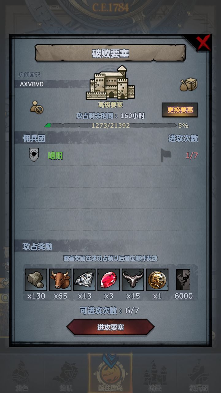 破败圣佑嚎哭截图