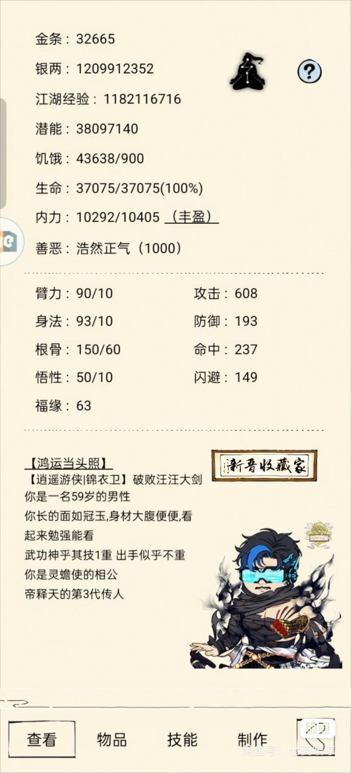 这个配置可以混新地狱吗大佬们,一掌五千截图