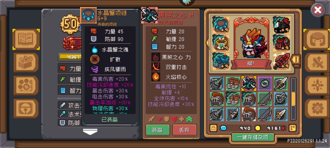 专注领主旋风斩流的大佬进来帮忙解答一下截图