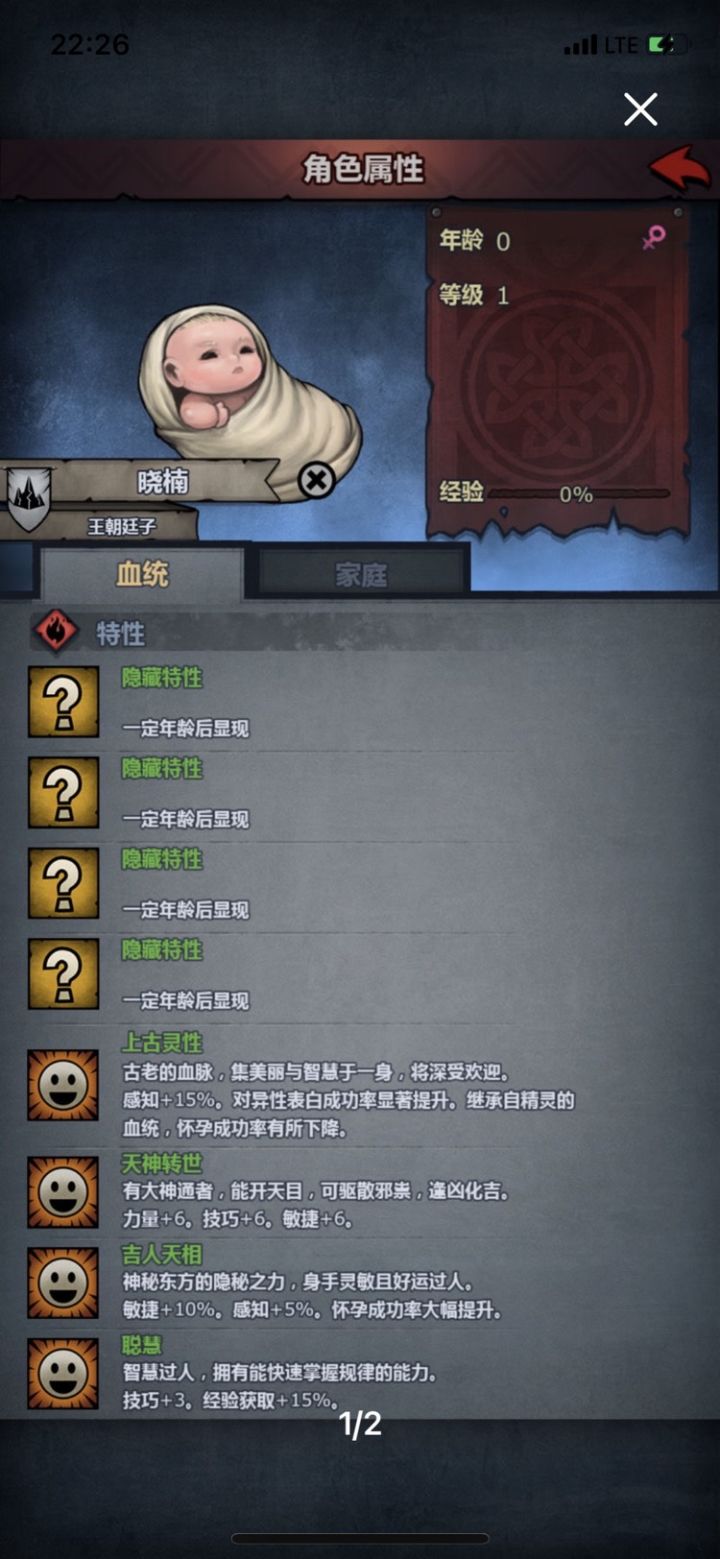 最难混血🥺截图