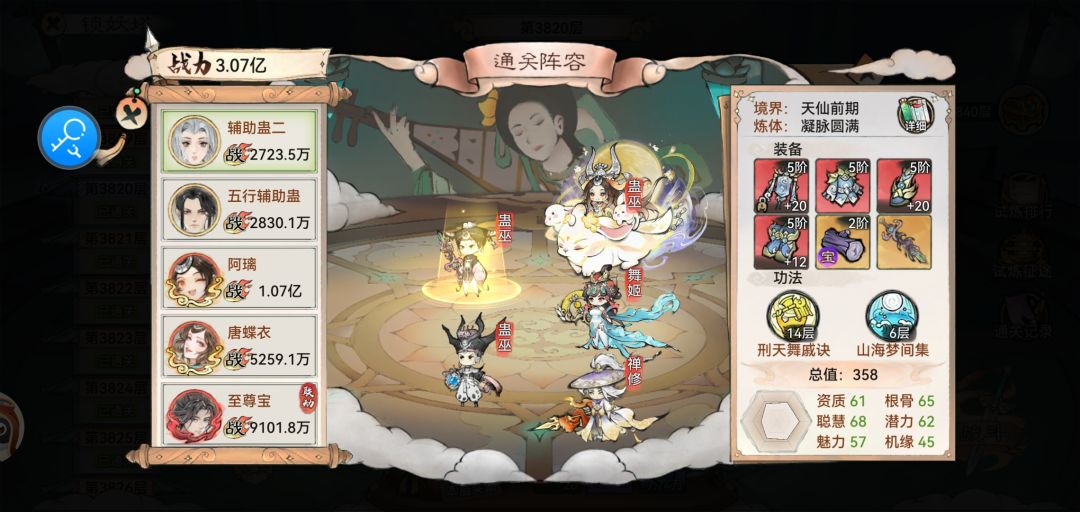 最无脑的爬塔阵容且适用于仙墟,摆脱动脑 3