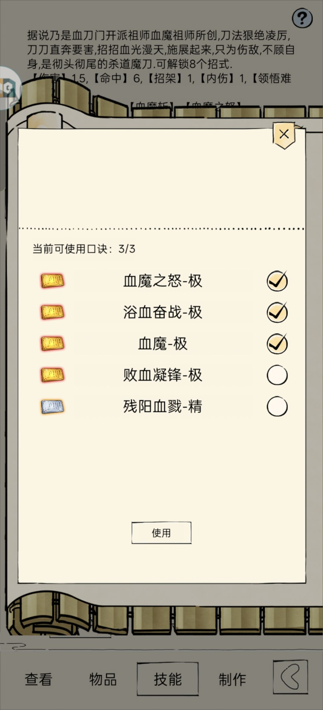 无量终于把血魔放进来了 2
