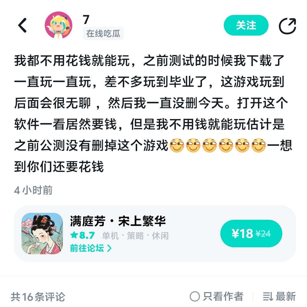 我去这个人怎么追着我咬 1