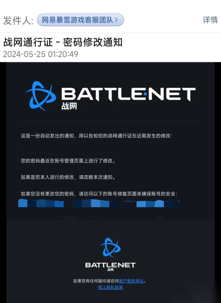 大瓜丨《魔兽》国服玩家游戏账密被改? 1